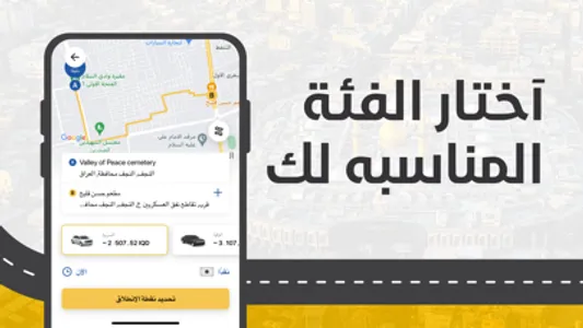 أمين تكسي: مشاوير,توصيل screenshot 1