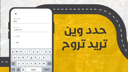 أمين تكسي: مشاوير,توصيل screenshot 2