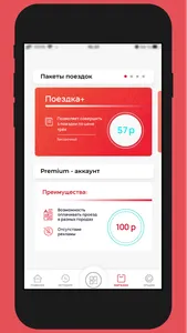 TRANSPORT - оплата проезда screenshot 1