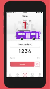 TRANSPORT - оплата проезда screenshot 4