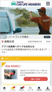 TANIYAカーライフ・メンバーズ screenshot 0