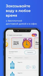 Вода Артезианский источник screenshot 0