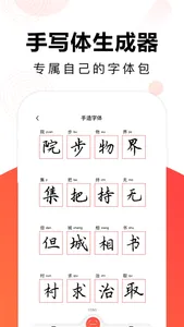 毛钢字帖-练字书法字典碑帖大全 screenshot 3