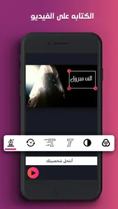 ستديو المصمم - تصميم فيديو screenshot 2