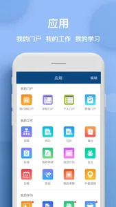 新航道协同 screenshot 0