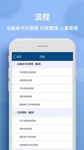 新航道协同 screenshot 1