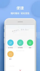 新航道协同 screenshot 2