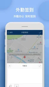 新航道协同 screenshot 3