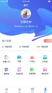 东华智能物业 screenshot 4