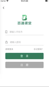 百通课堂 screenshot 3