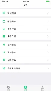 TTi签到 screenshot 1