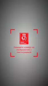 Кровля и Фасады ТЕХНОНИКОЛЬ AR screenshot 1