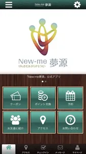 New-me夢源 screenshot 0