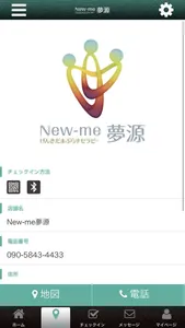 New-me夢源 screenshot 3