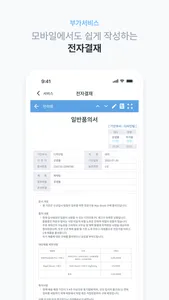 스마트톡 SMARTALK screenshot 6