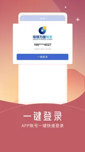 期货仿真-期货仿真模拟交易软件 screenshot 0