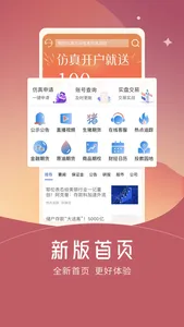 期货仿真-期货仿真模拟交易软件 screenshot 1