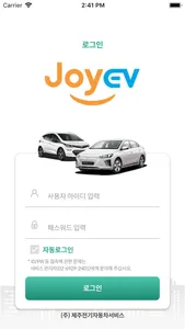 JoyEV 카쉐어링 screenshot 1