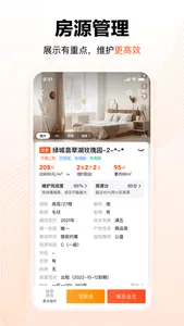 巧房 screenshot 2