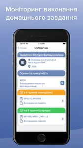 Єдина Школа screenshot 5