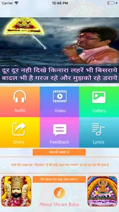 Sanjay Mittal Bhajan screenshot 1