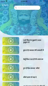 Sanjay Mittal Bhajan screenshot 5