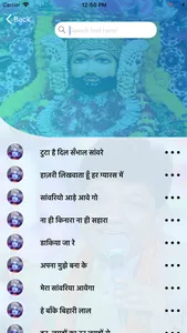 Sanjay Mittal Bhajan screenshot 7