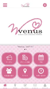 銀座ネイルサロンWvenus オフィシャルアプリ screenshot 0