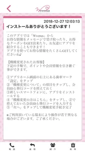 銀座ネイルサロンWvenus オフィシャルアプリ screenshot 1