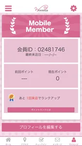 銀座ネイルサロンWvenus オフィシャルアプリ screenshot 2