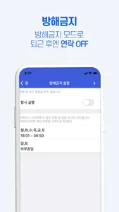 아톡비즈(기업용) screenshot 3