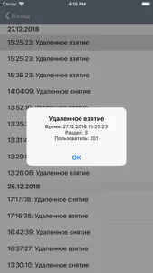 Посад СБ Проксима screenshot 7