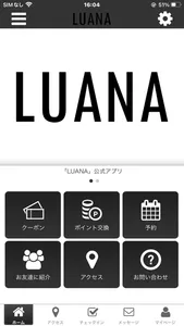 LUANA オフィシャルアプリ screenshot 0