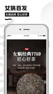 壹片树叶 screenshot 1