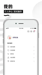 壹片树叶 screenshot 3