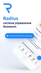 Radius screenshot 0