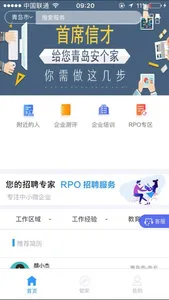 首席信才 screenshot 3