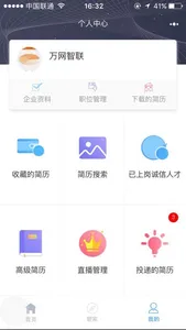 首席信才 screenshot 4