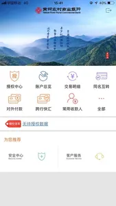 黄河银行企业手机银行 screenshot 2