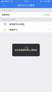 黄河银行企业手机银行 screenshot 4