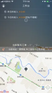 江南车主 screenshot 1