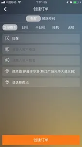 江南车主 screenshot 3