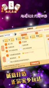 决战换三张 screenshot 0