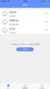 Qrun关爱版 screenshot 0