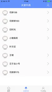 Qrun关爱版 screenshot 1