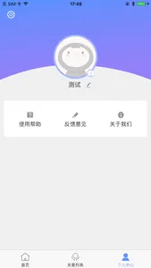 Qrun关爱版 screenshot 2