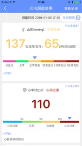 Qrun关爱版 screenshot 3