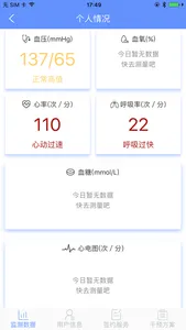 Qrun关爱版 screenshot 4