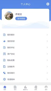 养猪宝 screenshot 2