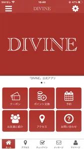 【公式】岡山県岡山市のコスパがいいエステサロンDIVINE screenshot 0